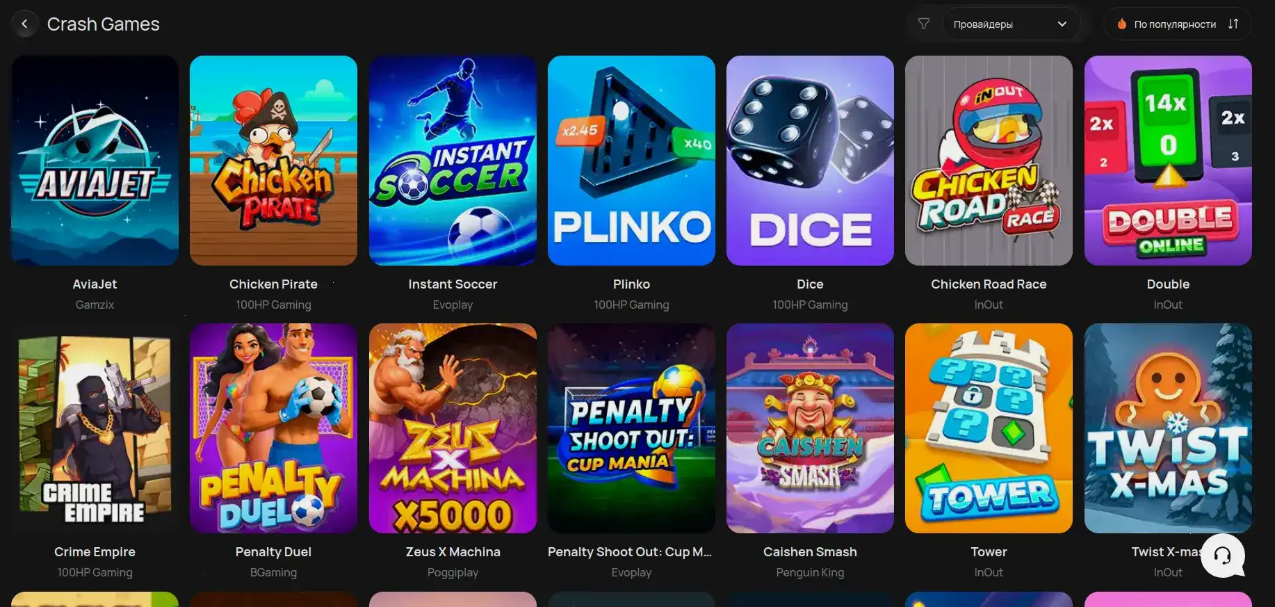 Мобильное приложение Килограмм казино